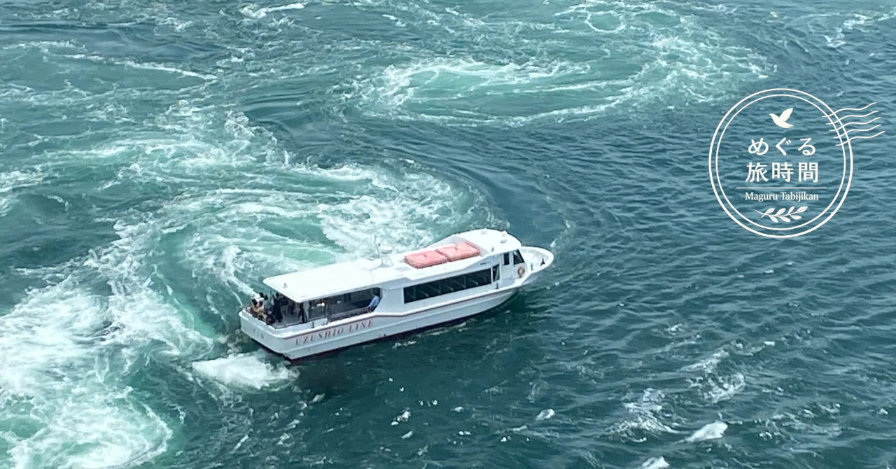Timing it with the Tides: Naruto Whirlpools and Walking the Uzu no