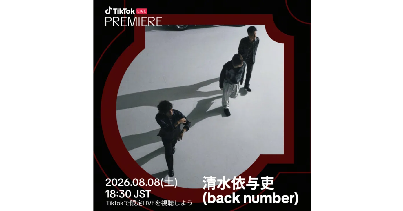 TikTokの新プログラム「TikTok LIVE Premiere」、日本人初アーティスト