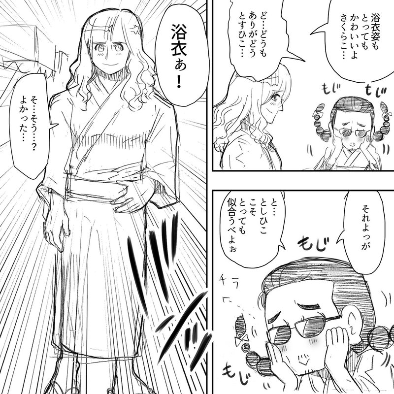 続 Tokyo狂想曲 その6 とある夏祭りの片隅でバカップルが本気を出した アルフィーalfee漫画マンガイラスト ぷりはな Note