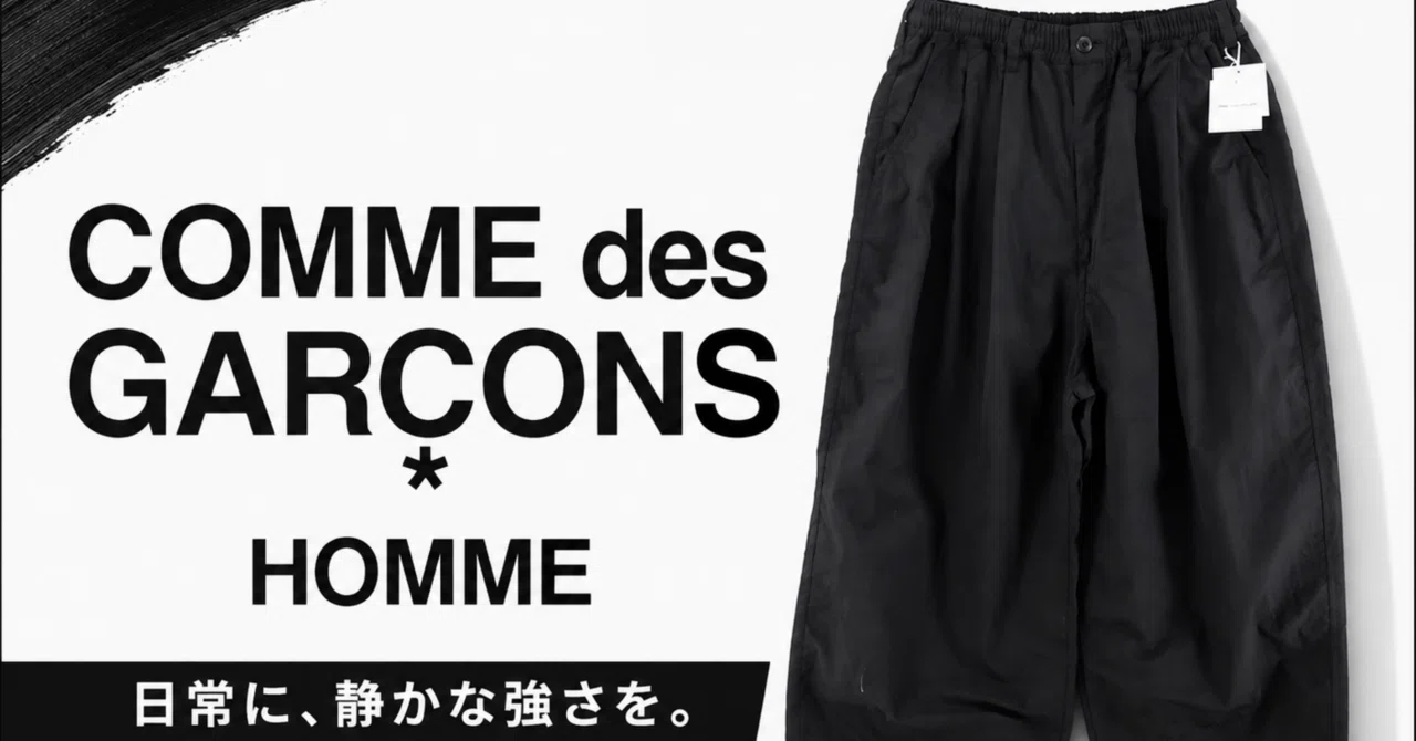 BLACK COMME des GARCONS × Nike ナイロンパンツ COMME des GARCONS