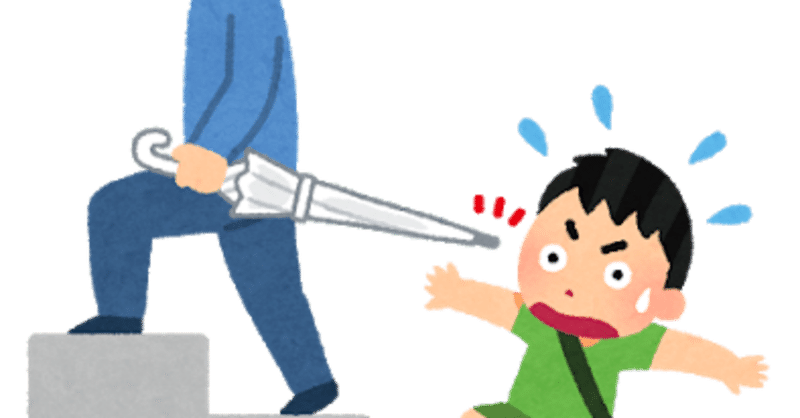 おっさんが傘を地面と平行に持つ理由がわかった 気がする かれは Note