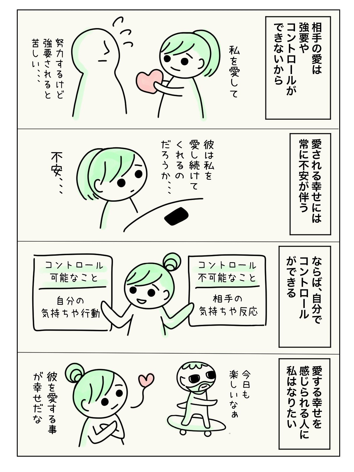 愛されるより愛したい ツインレイ ツインソウル 自分軸 愛するということ 坂口トマリ 自分自身を思い出す旅のガイド Note