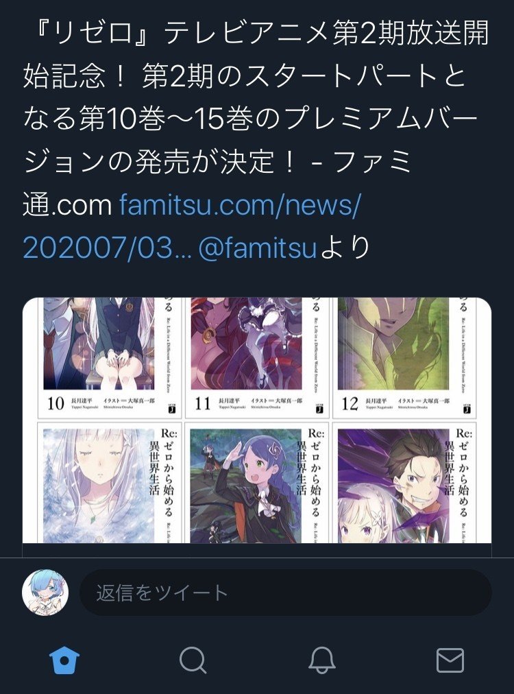 リゼロ 26話 一条 Note