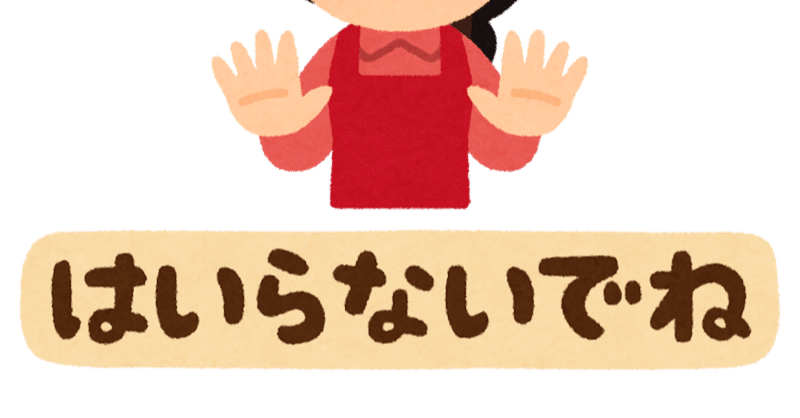 スウェーデン人はお断り By フィンランド Fortsatt Finskt Nej Till Sverigeresor Est Note