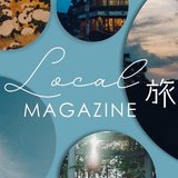 Local旅MAGAZINE（ローカルタビマガジン） by VMG
