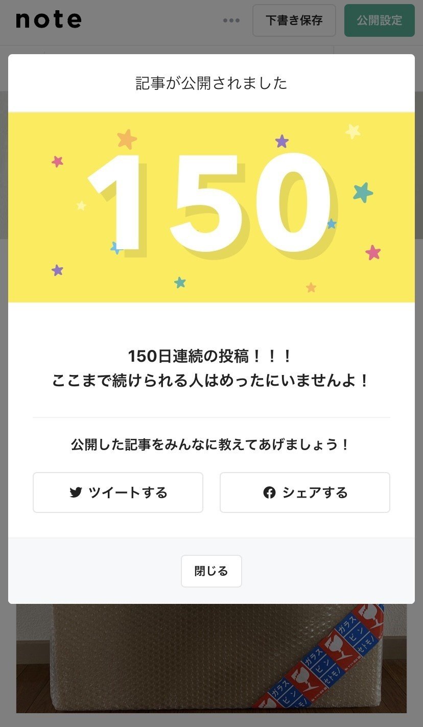 毎日note150日間＋英語多読＋英語耳【習慣＝向き不向き】🏝｜りあこ