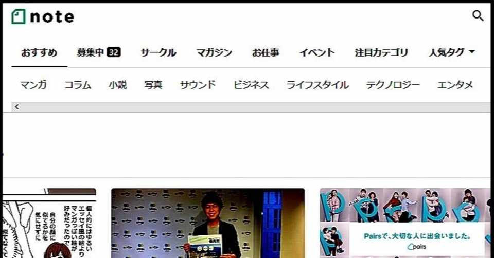 Noteブログとは 収益と使い方 アフィリはamazonのみ 珈琲屋のマスター Note