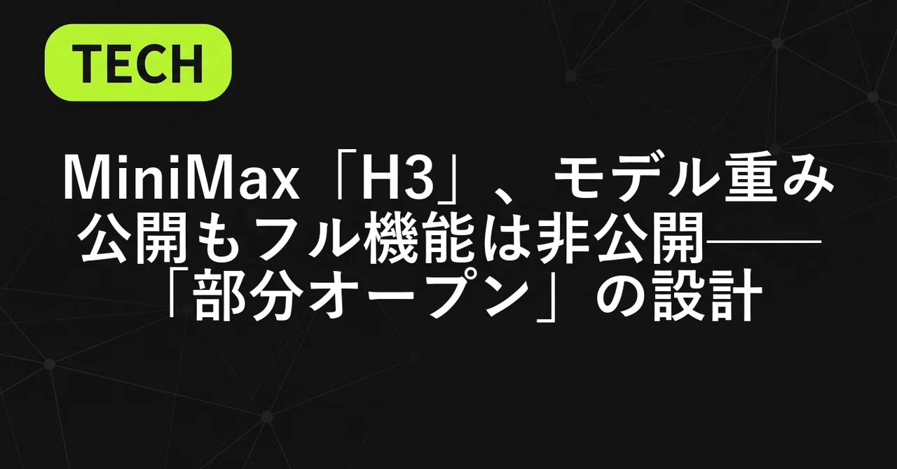 見出し画像