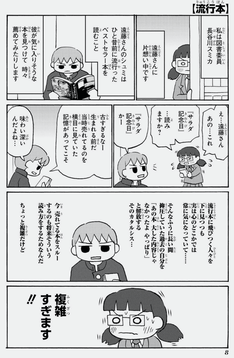 このマンガが 俺の中で すごい Kqck Note