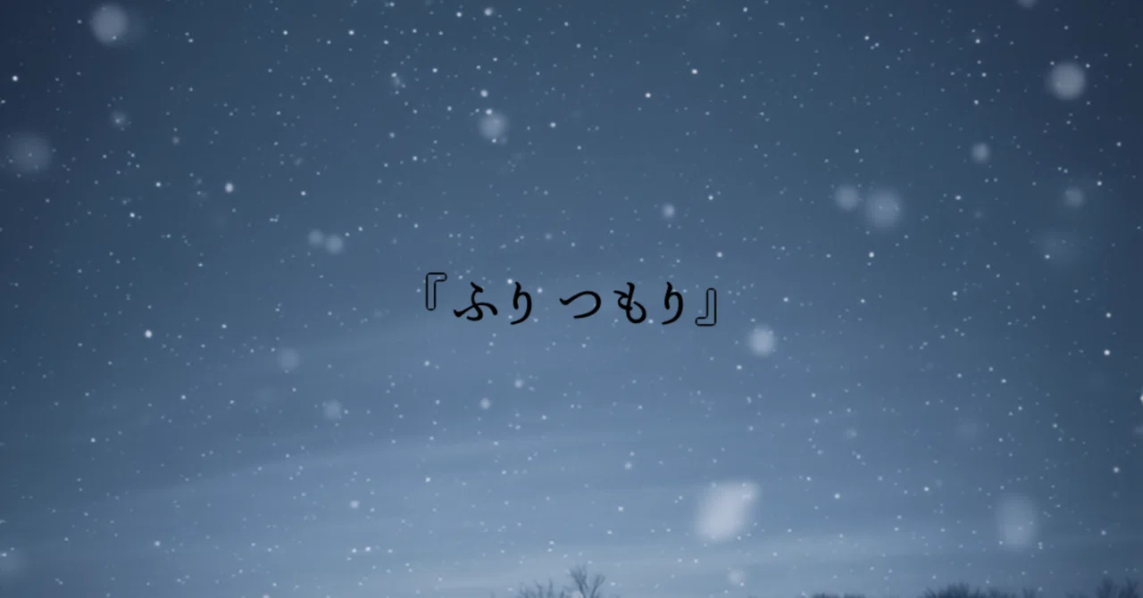 見出し画像