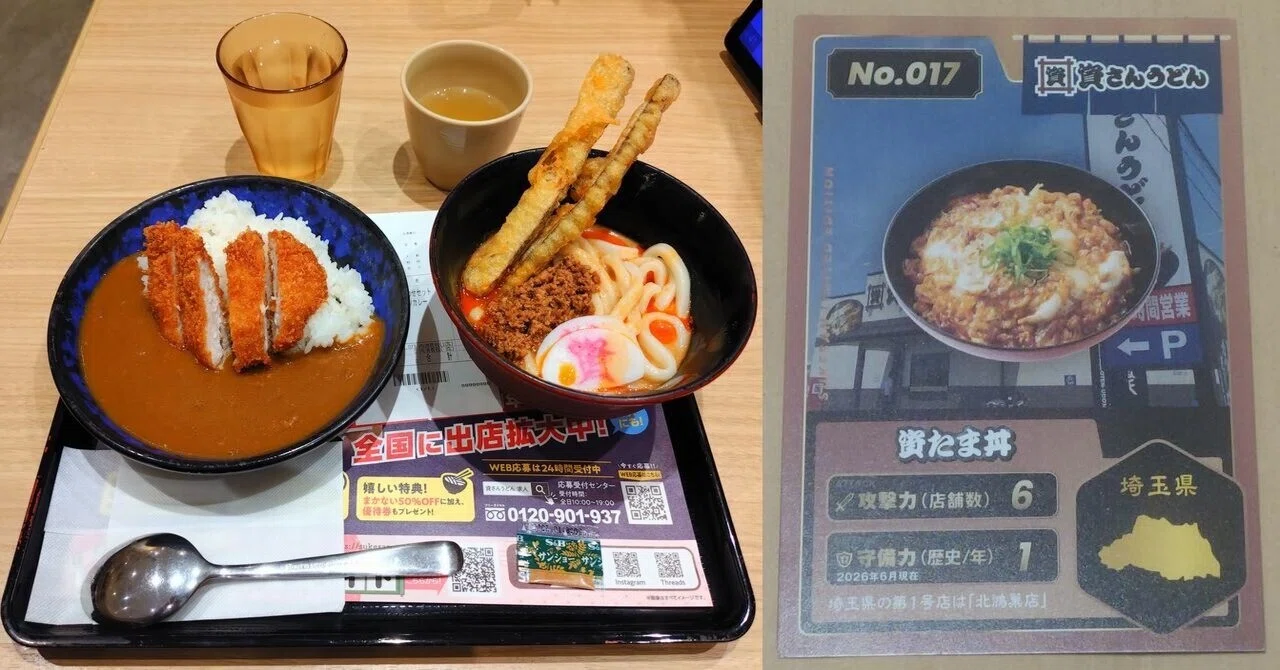 資さんうどん】「しあわせセット」を注文すると