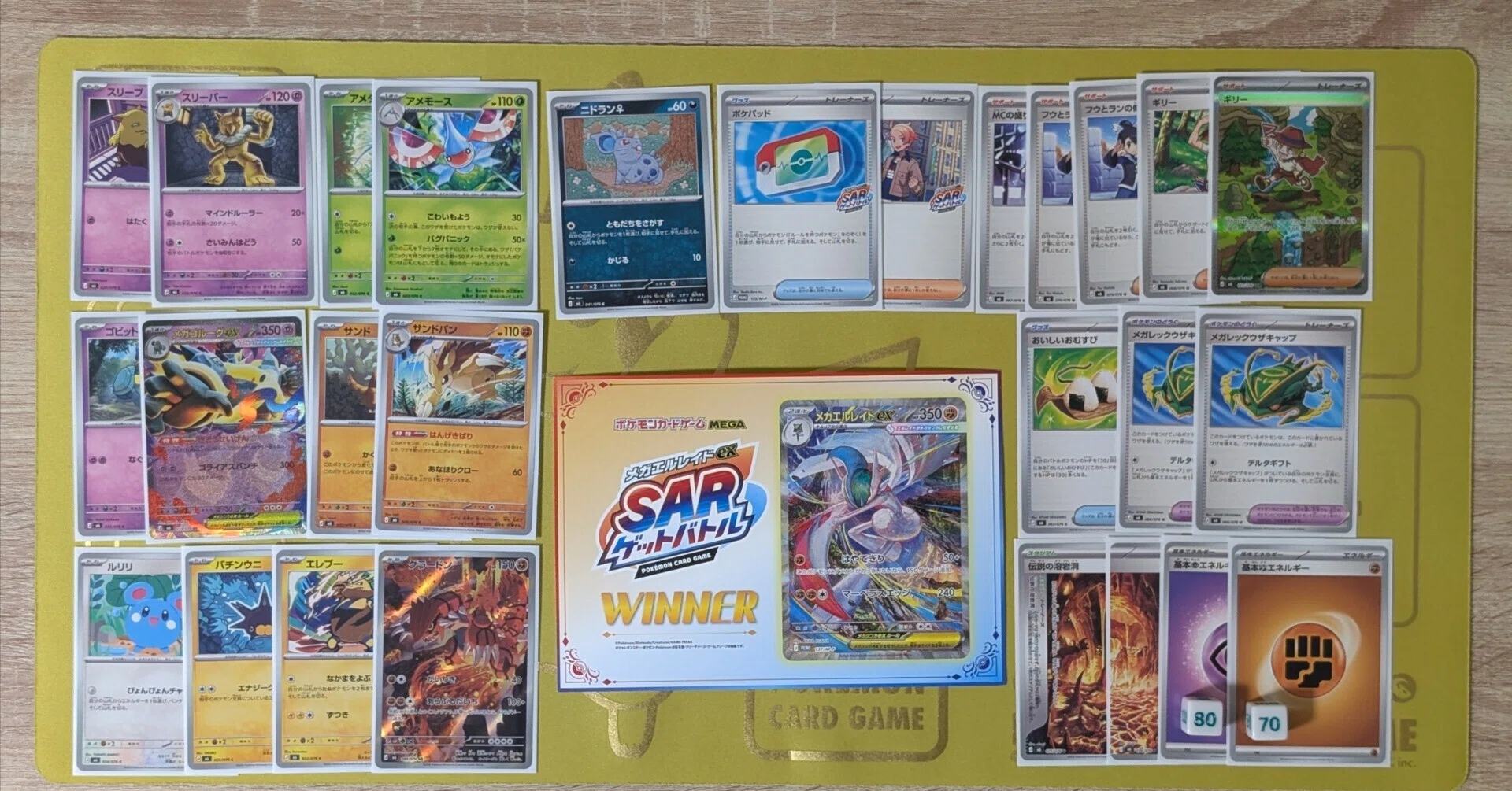 ポケパッド ガイ エルレイドSAR争奪戦プロモ 　シールド戦プロモ　デッキケース 3勝】メガエルレイド争奪戦 シールド戦攻略｜3-0したデッキ・当日の