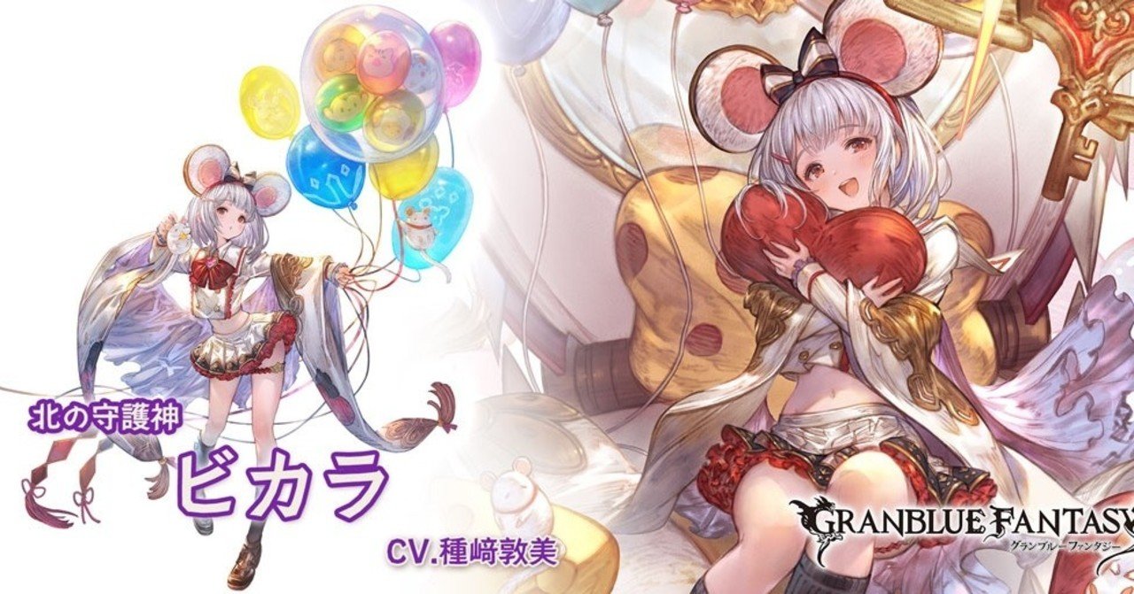 今月の グランブルーファンタジー 進捗状況日記 年7月 九条水音 Note