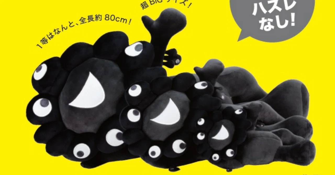 台湾でミャクミャクくじは開催される？ブラック寝そべりVer.実施を予想