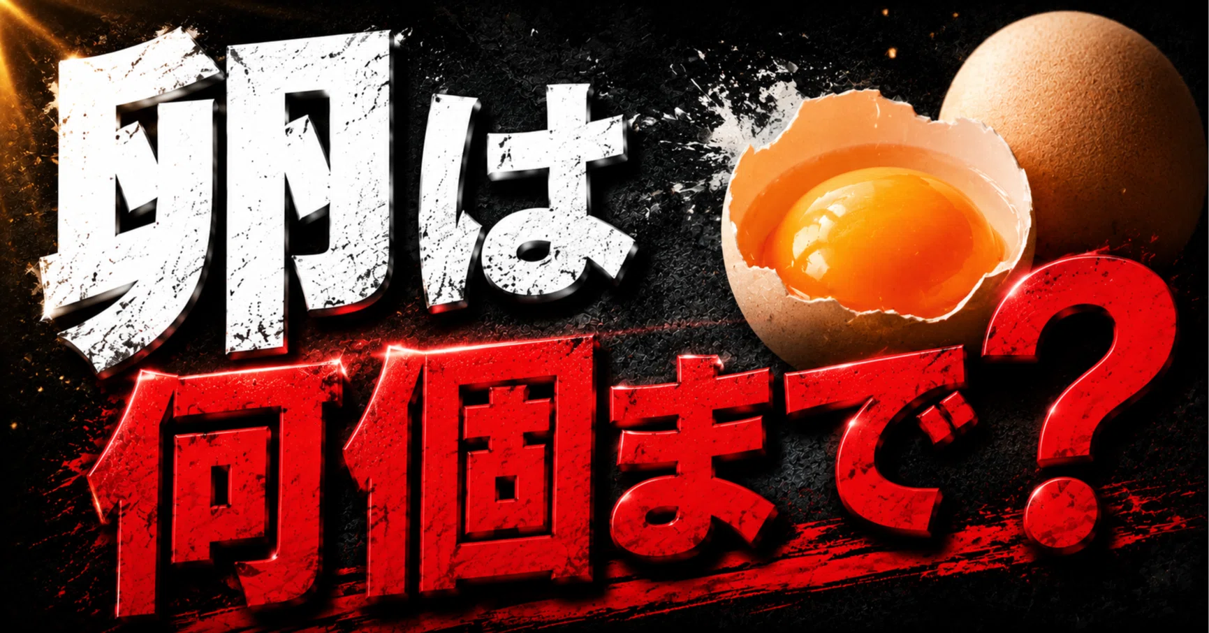 卵 1 日 何 個
