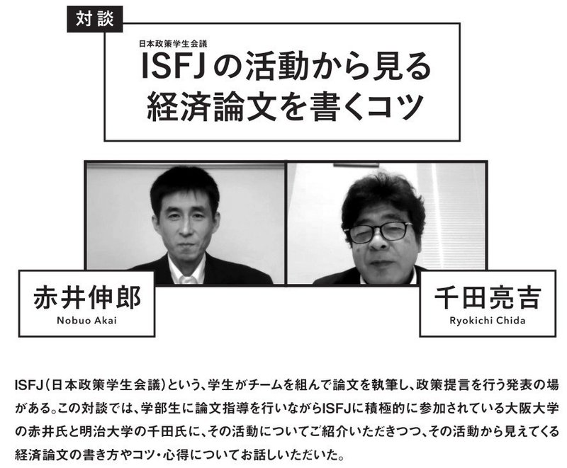 データ 先行研究はココで探す 経済論文の書き方 実証編 付録 1 経済セミナー編集部 Note データ 先行研究はココで探す 経済論文の書き方 実証編 付録 1 経済セミナー編集部 Note