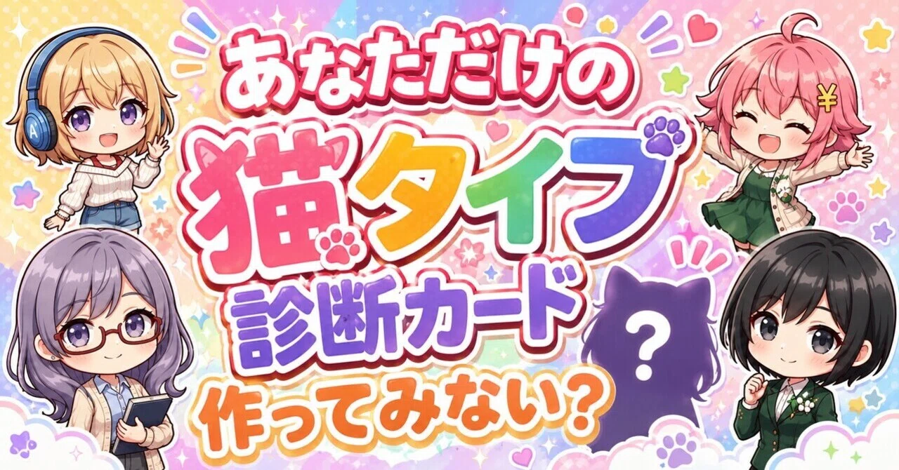 見出し画像