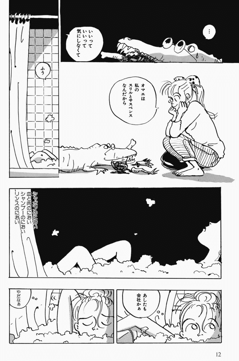 このマンガが 俺の中で すごい Kqck Note