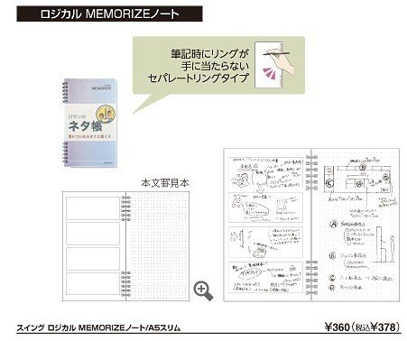 イオンの4コマノート Webshift Note イオンの4コマノート Webshift Note