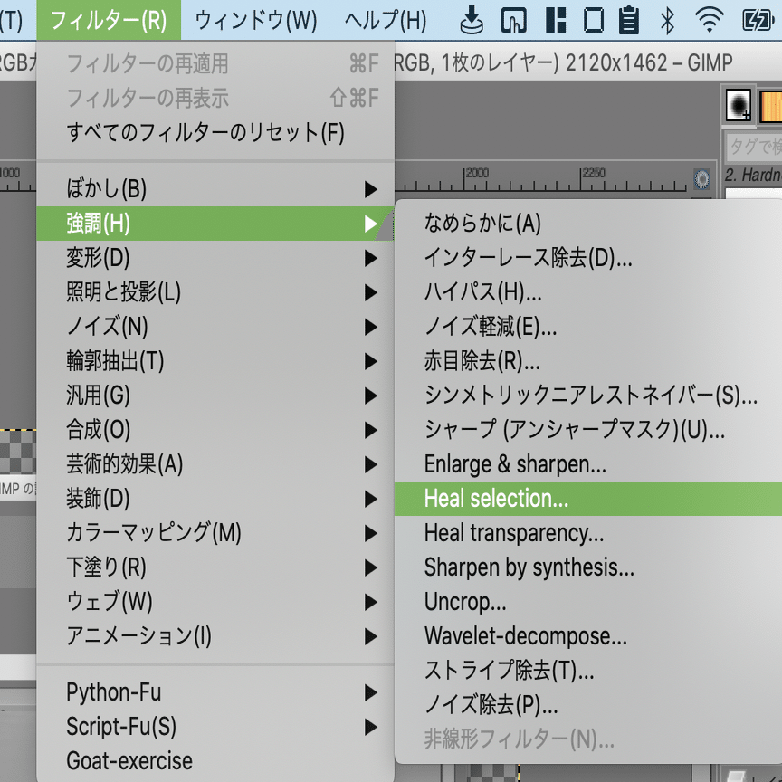 Gimpで物体を消去する Kaja Note