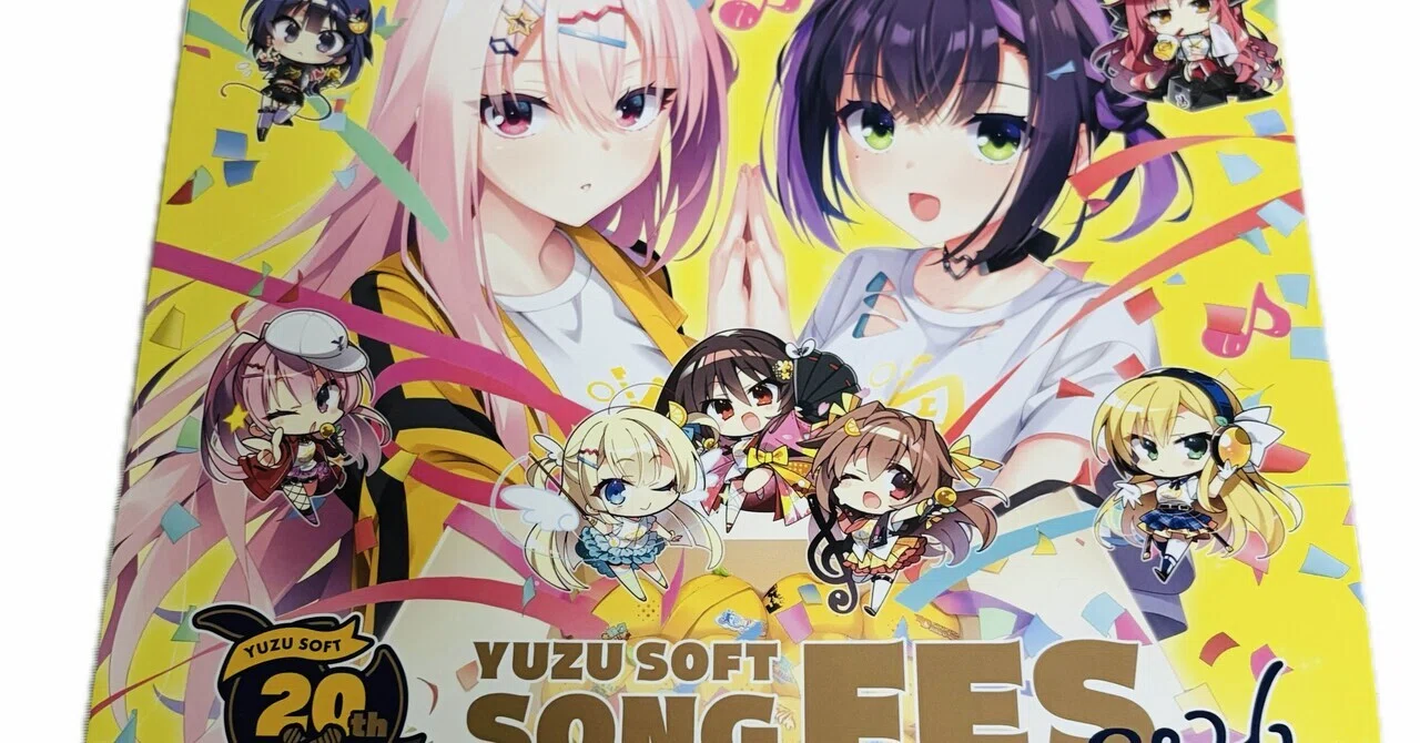 ライブ未経験でゆずソフトソングフェスに行った話と諸々のこと（2日目