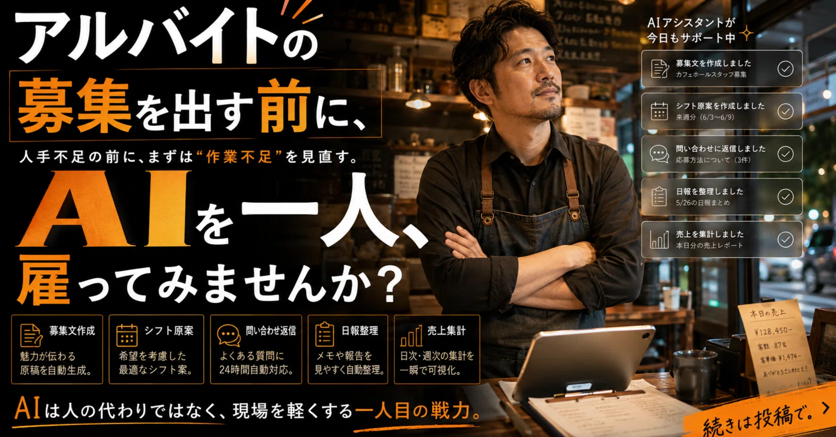 ルーシー出品【レジ】 レジを閉めたあとの2時間、何に消えていますか？──店舗経営者の
