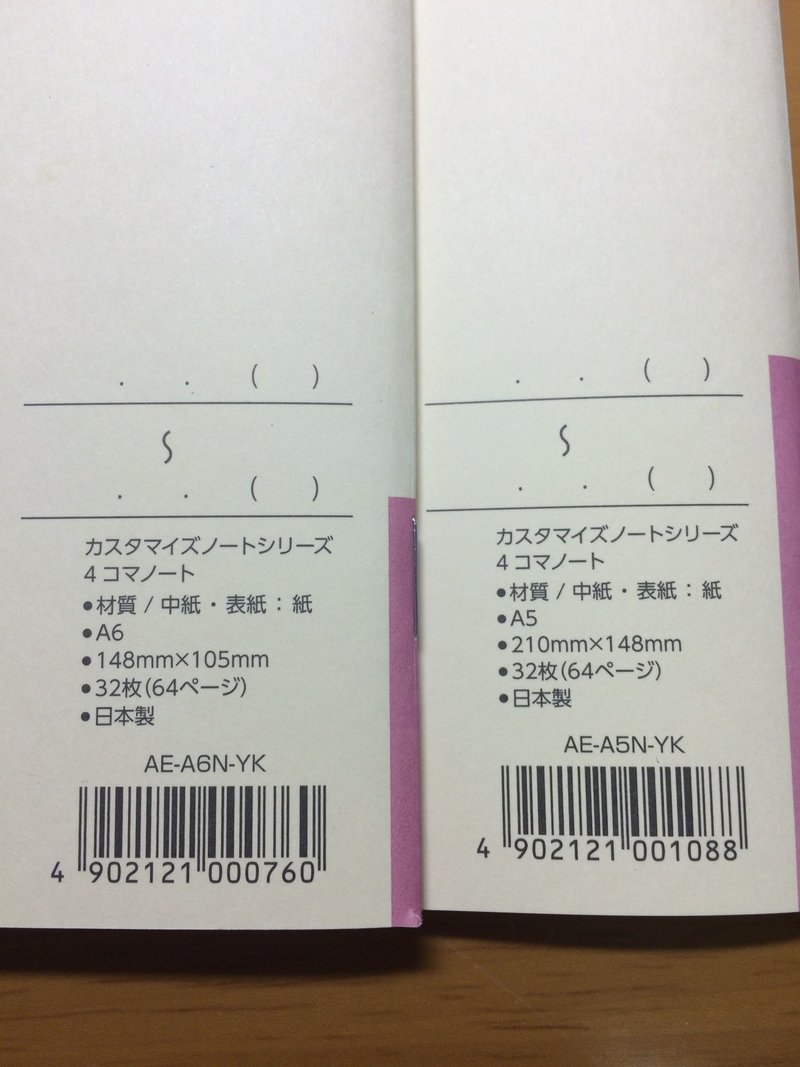 イオンの4コマノート Webshift Note イオンの4コマノート Webshift Note
