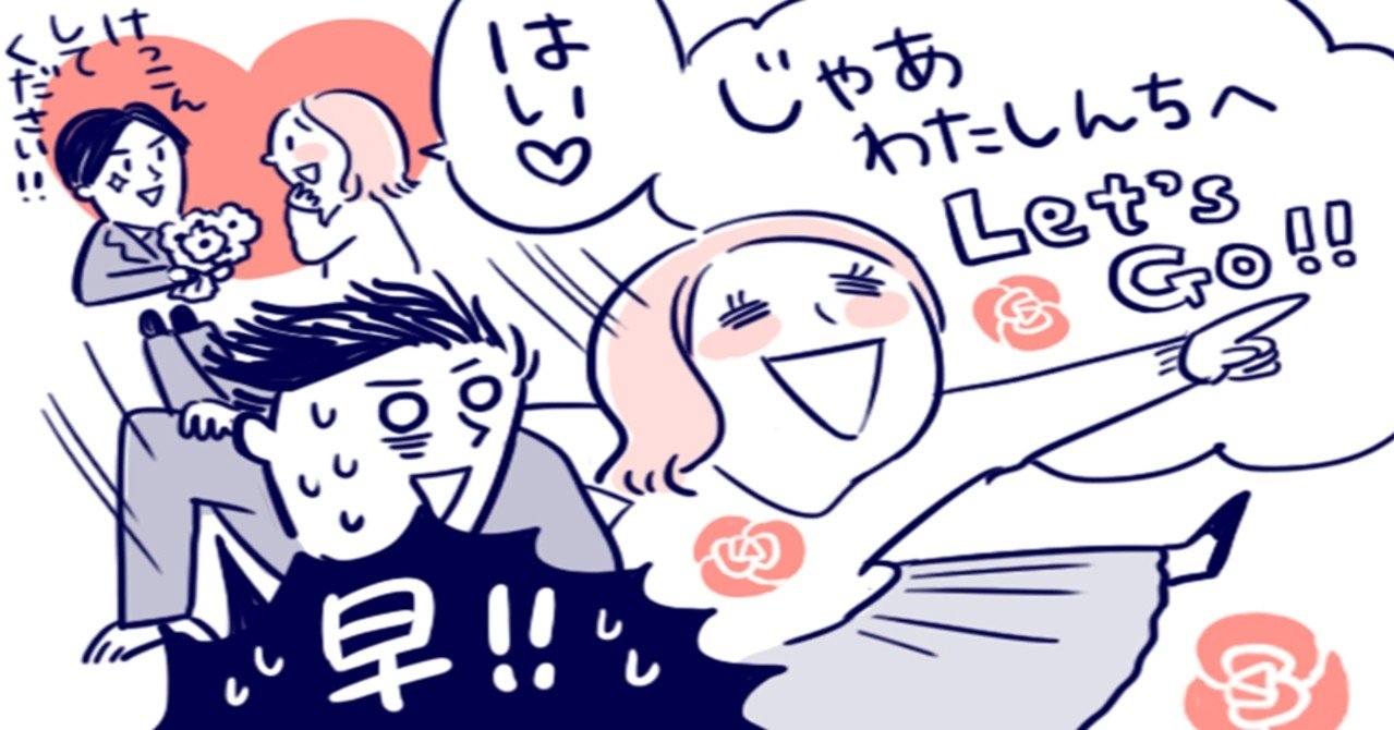 プロポーズされた 両親になんて伝えるのが良いの 花よめ喫茶 Note