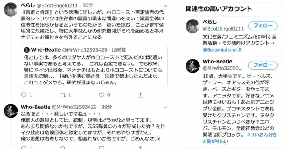 歴史修正主義 について その2 かな 南京渋多 プロテスティア Note