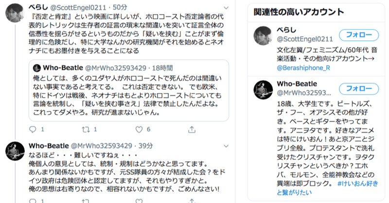 歴史修正主義 について その２ かな 南京渋多 プロテスティア Note