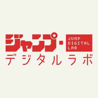 少年ジャンプ創刊号からスマホに合わせた漫画誌の 再発明 を考えた ジャンプ デジタルラボ 少年ジャンプ Note