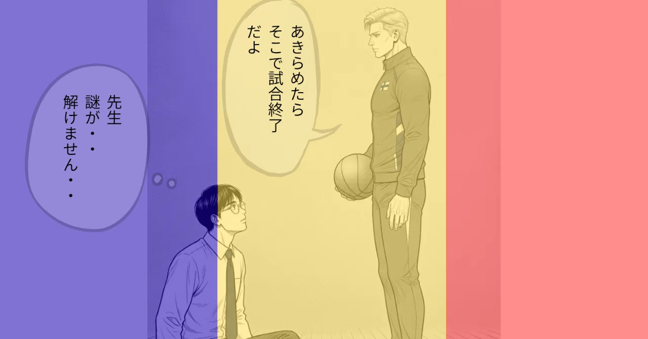 見出し画像