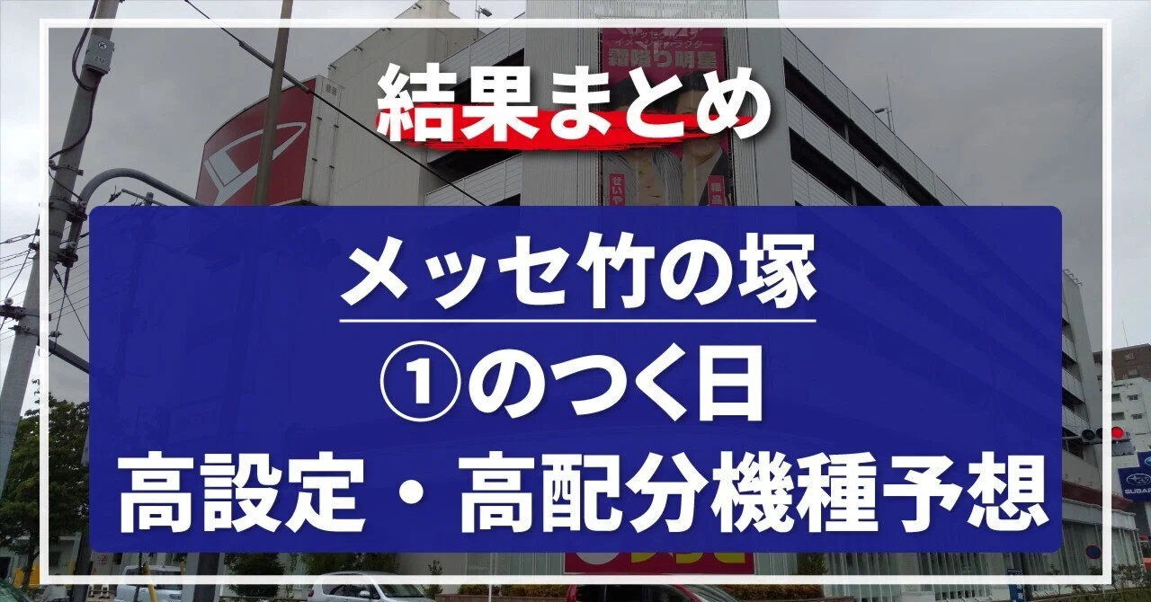 1がつく日 スロット