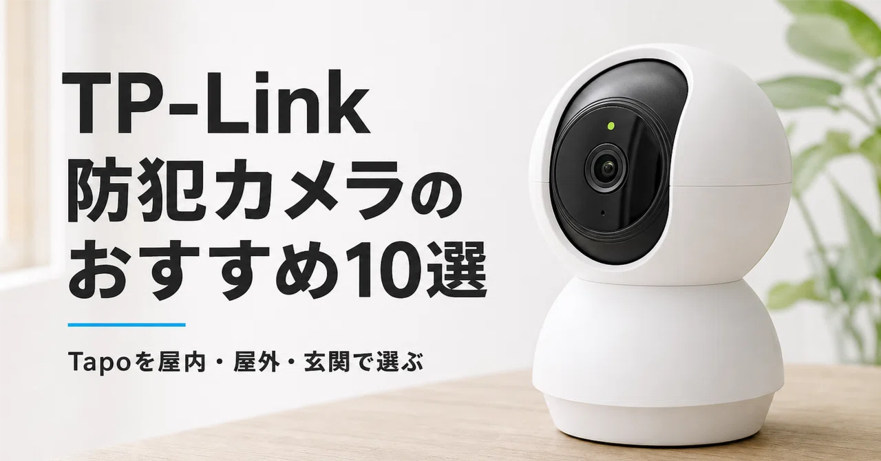 Tp link tapo c425 Qhd tapo tapo カメラ 屋外 夜間 TP-Link ソーラー