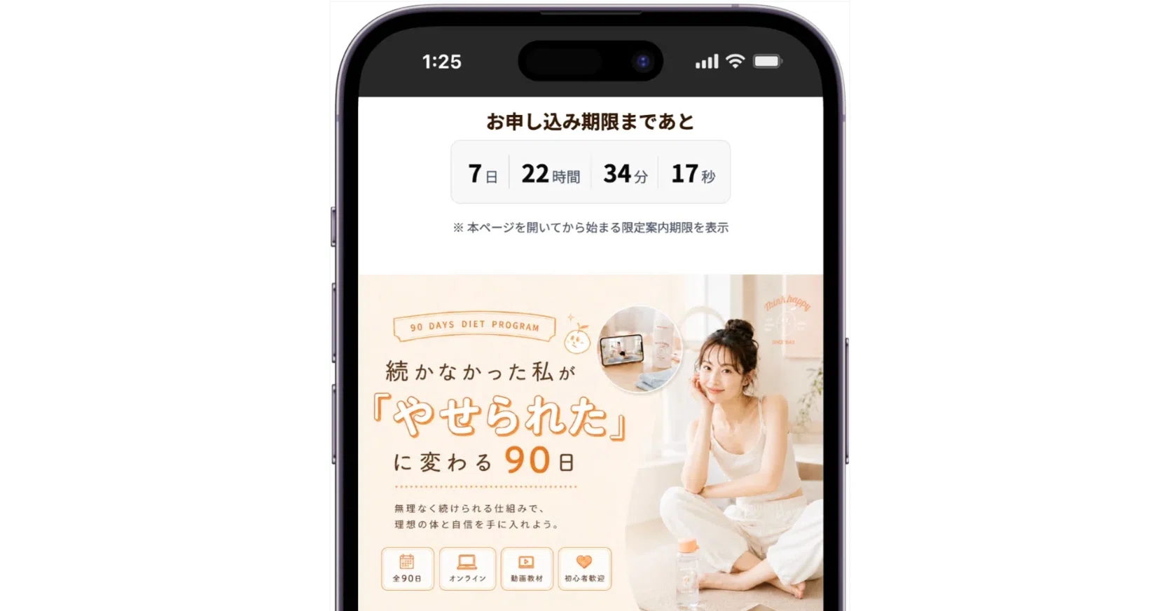 Ms様//ご確認用ページ☆ ➀ MOSHのLPを非公開・限定公開にする方法｜公開期限の設定も｜よっしー