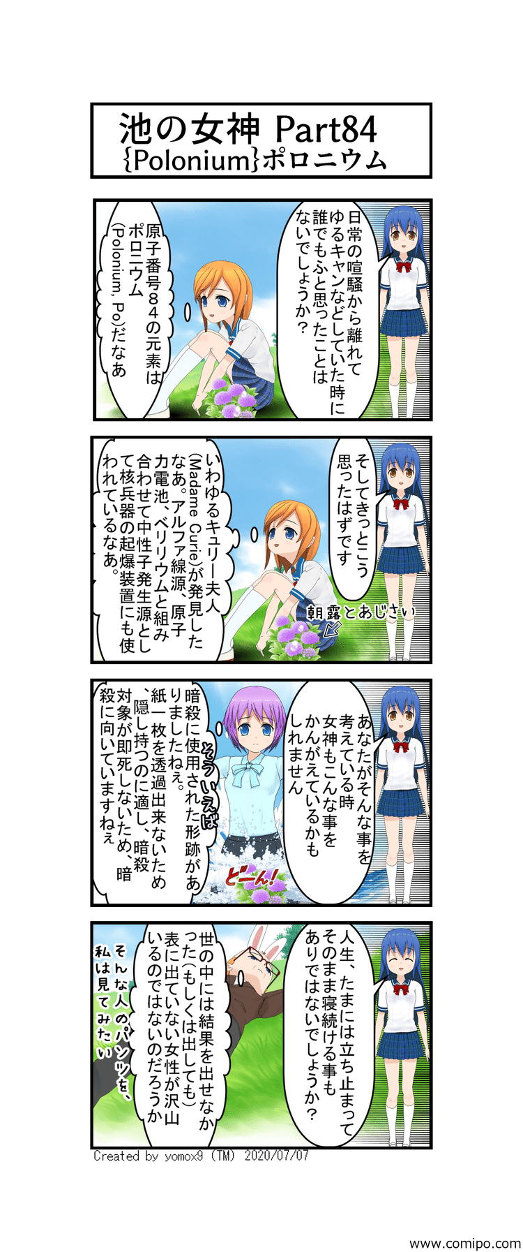 キュリー夫人 の新着タグ記事一覧 Note つくる つながる とどける