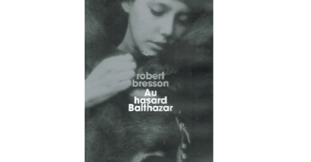 映画 バルタザールどこへ行く ロベール ブレッソン監督による映画をめぐって 1 武良竜彦 むらたつひこ note