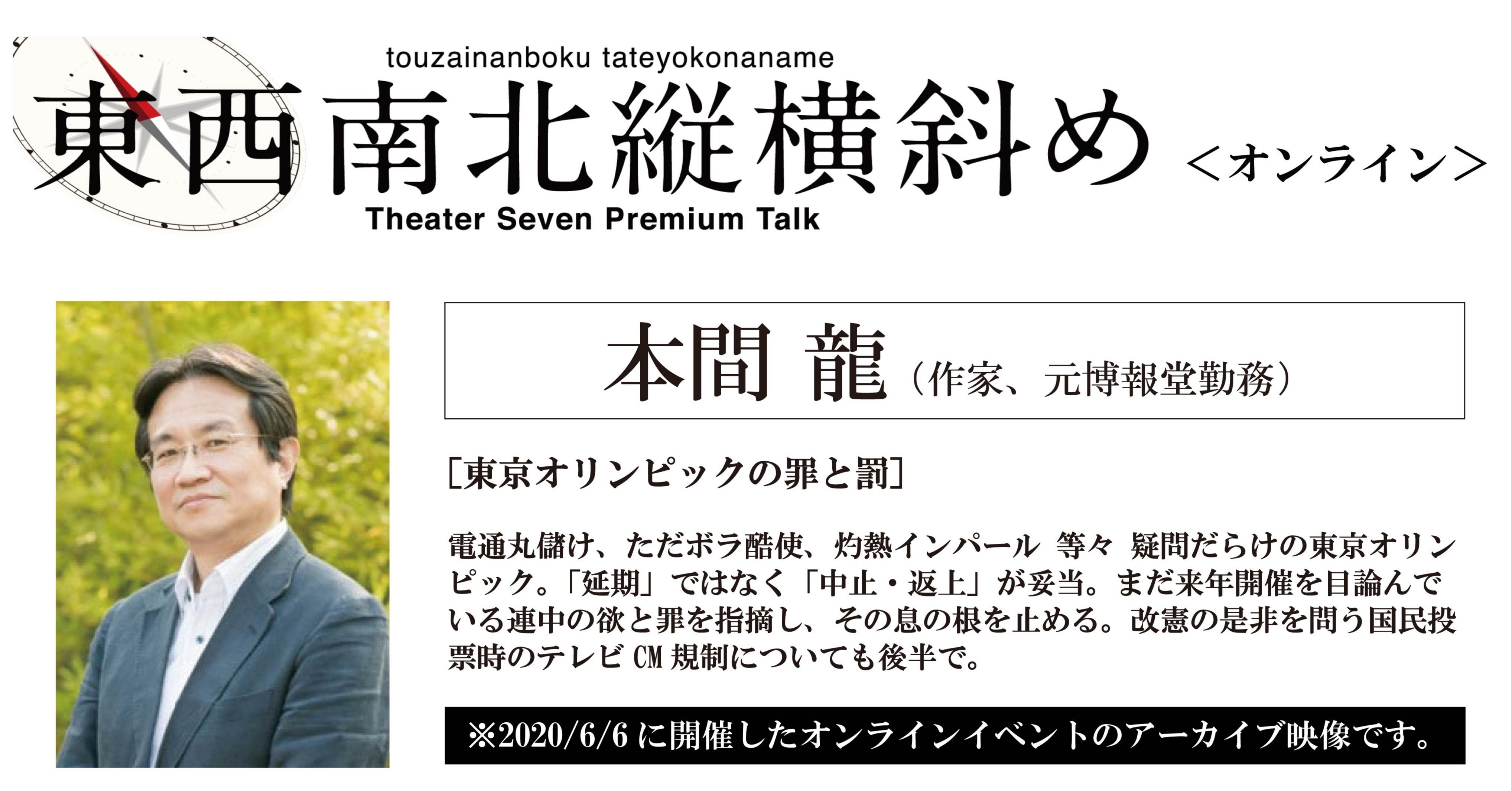Amazon.co.jp: 転落の記 : 本間 龍: 本