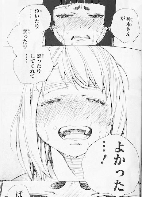 青エク のおもしろさを一段階引き上げたヒロインの話 青の祓魔師 東京マンガレビュアーズ