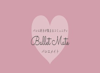 Spotlight スポットライト バレエメイト Note