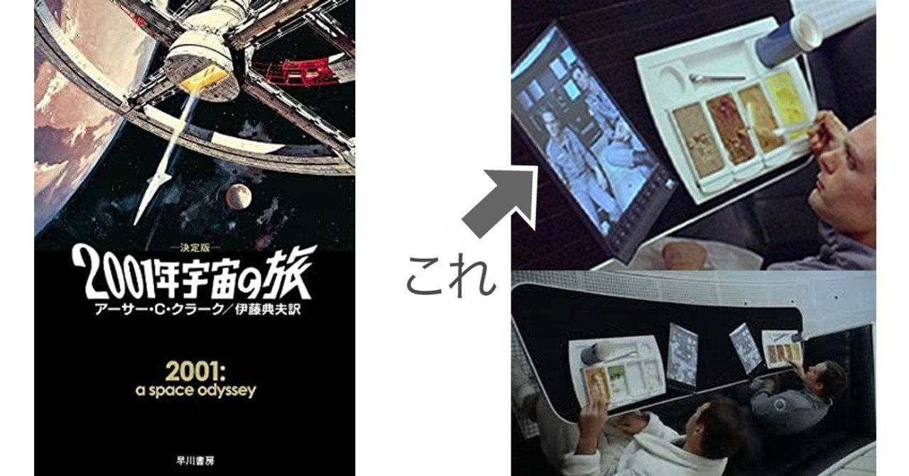 Ipadは 未来からやってきた端末だった Smyring Note