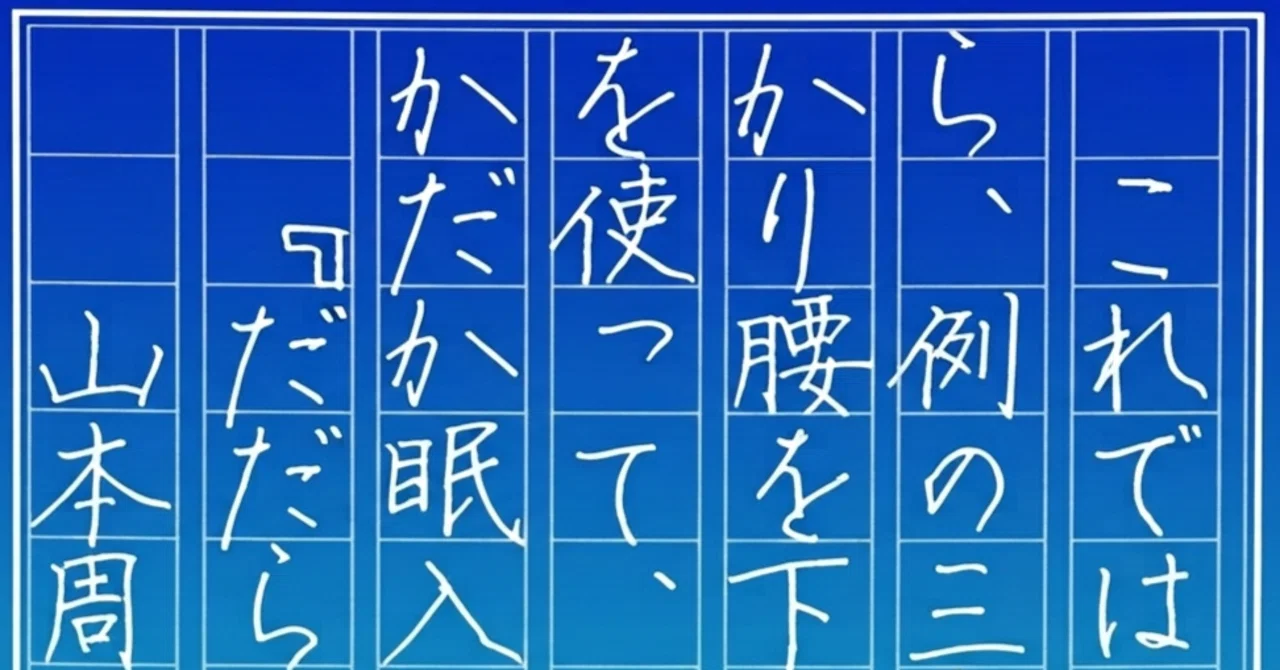 見出し画像