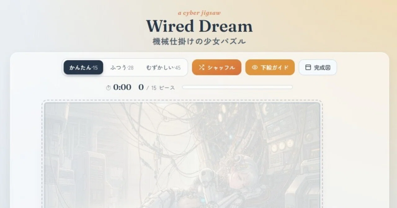 見出し画像