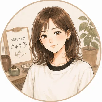 鍼灸マニア|きゅう子|体験レポやアレコレ