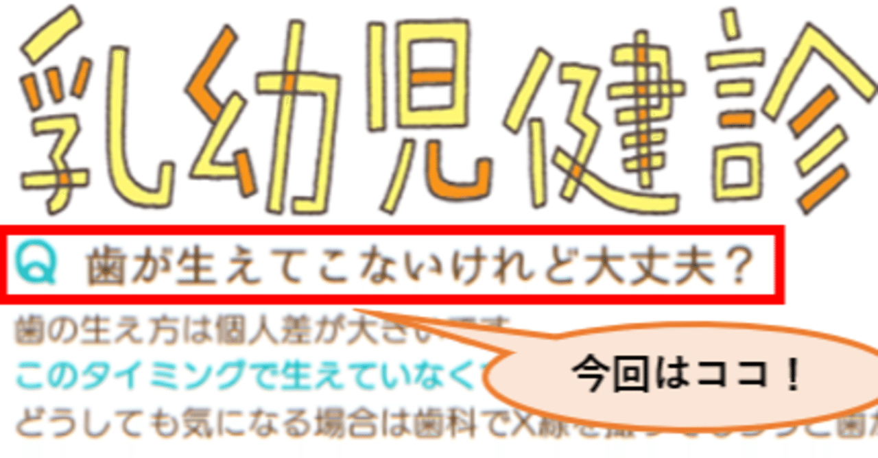 外胚葉形成不全疑い 無毛 乏毛 子育て奮闘中