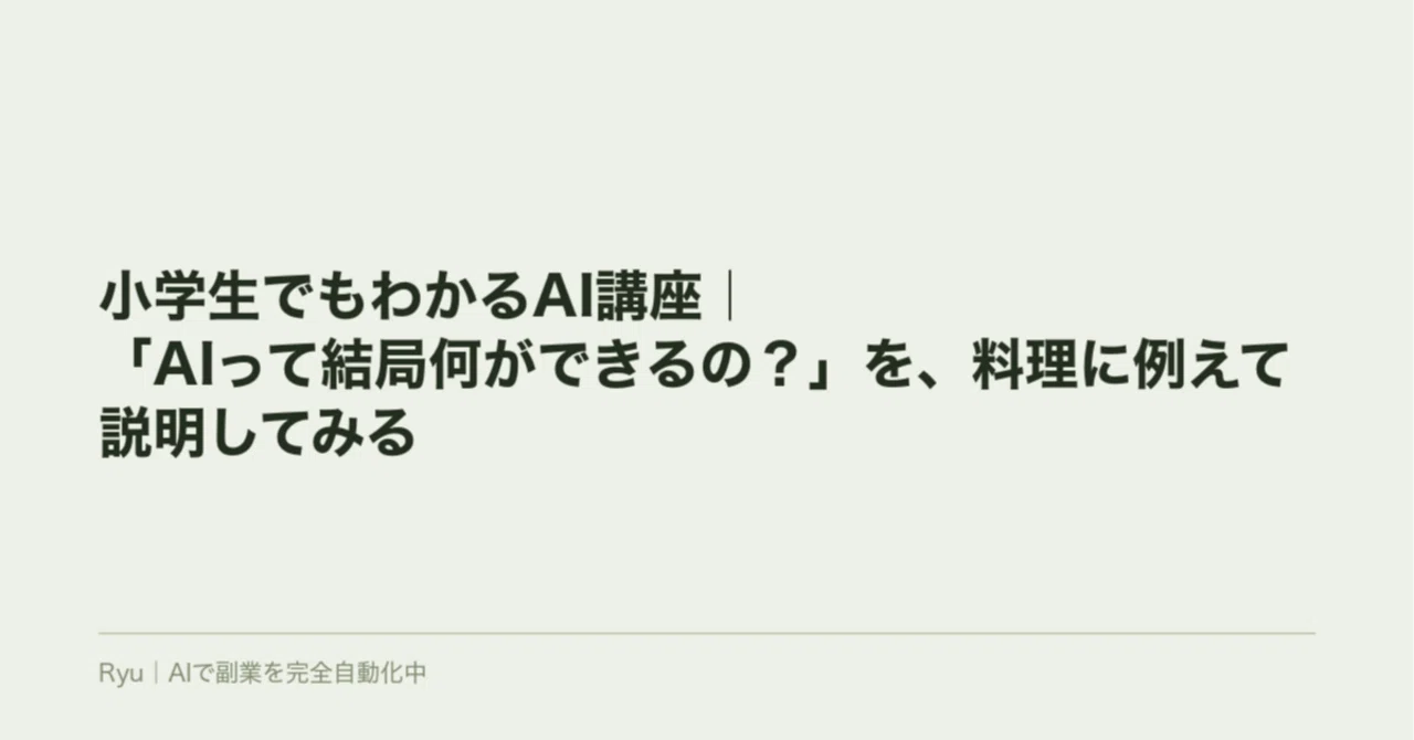 見出し画像