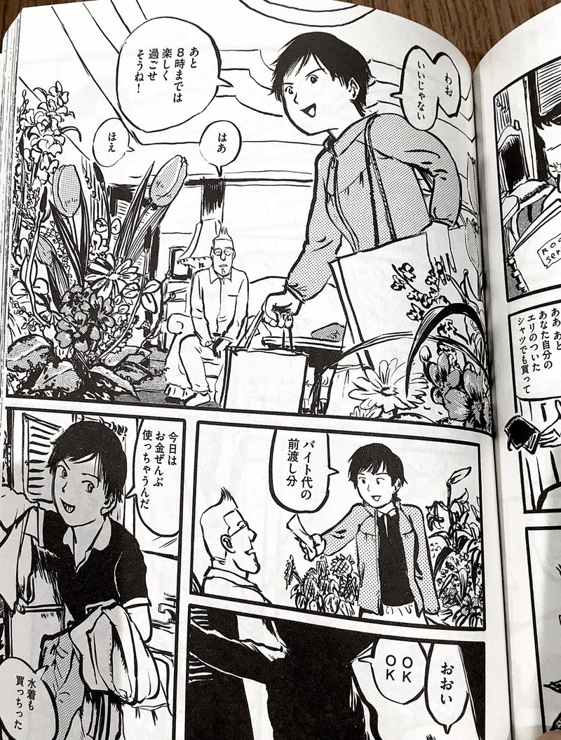 マンガにでてくるホテルシーン その2 Norihiko Fukao Architect Art Director Note マンガにでてくるホテルシーン その2 Norihiko Fukao Architect Art Director Note