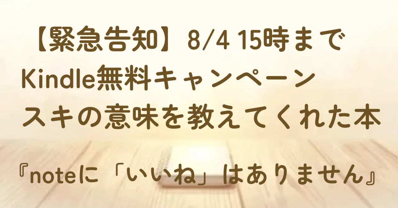 見出し画像