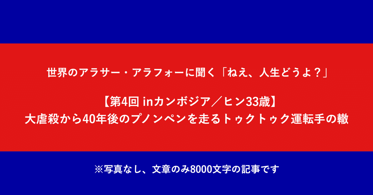 ポルポト の新着タグ記事一覧 Note つくる つながる とどける
