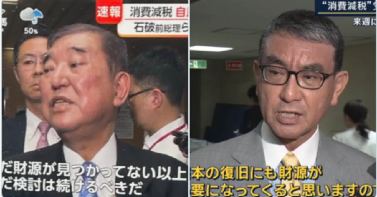 高市首相の消費税1%引き下げ制定!